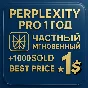 Perplexity AI Pro | 1 год | мгновенно | Персональный