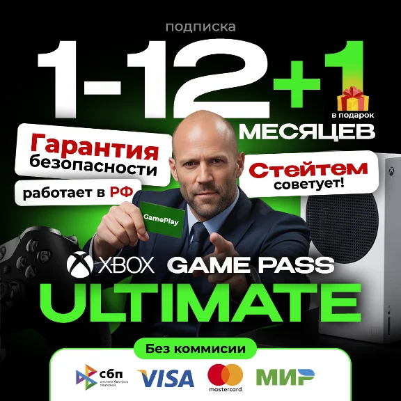XBOX GAME PASS ULTIMATE 1-2-4-5-7-8-9-10-12 МЕСЯЦЕВ+ ПК