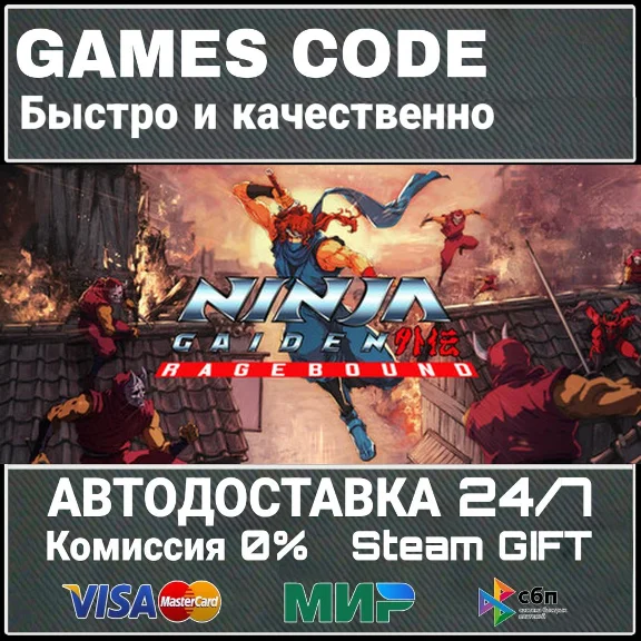 NINJA GAIDEN: Ragebound АВТО | STEAM-GIFT