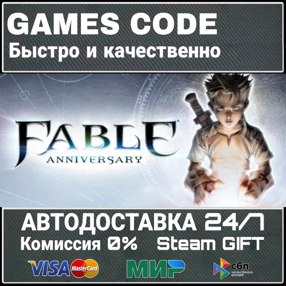 Fable Anniversary АВТО | STEAM-GIFT