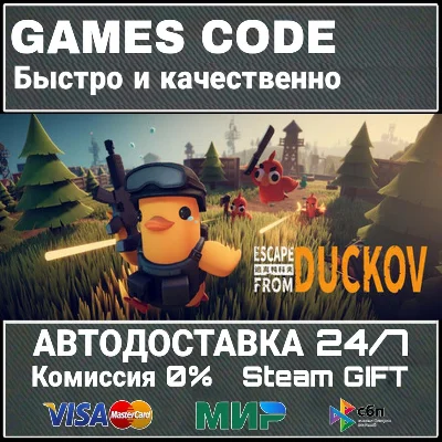 Escape from Duckov АВТО | STEAM-GIFT