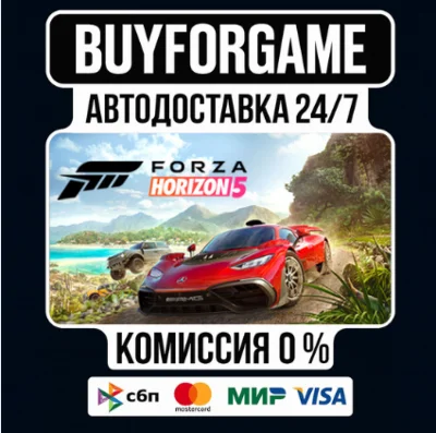 Forza Horizon 5 - Standard Edition STEAM МИР АВТОВЫДАЧА