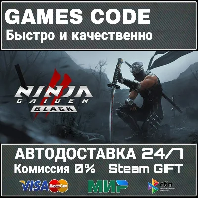 NINJA GAIDEN 2 Black АВТО | STEAM-GIFT