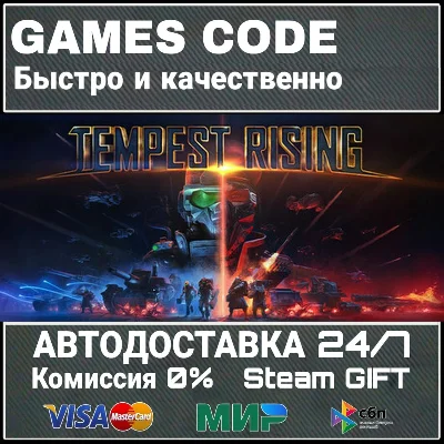 Tempest Rising АВТО | STEAM-GIFT