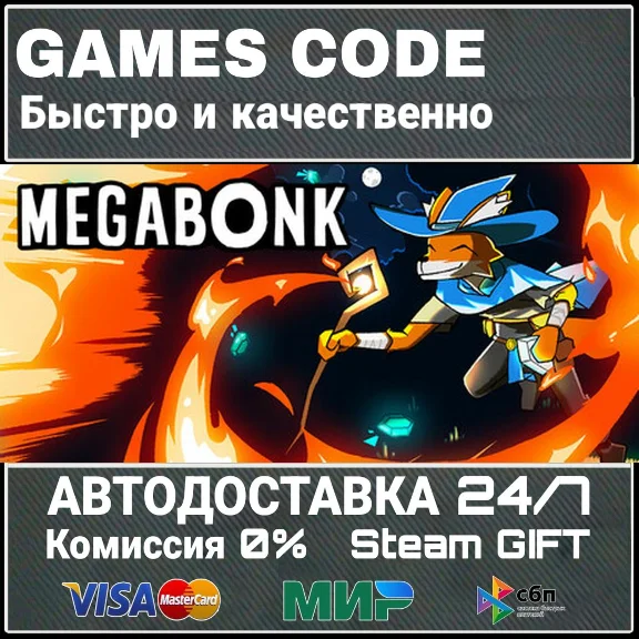 Megabonk АВТО | STEAM-GIFT