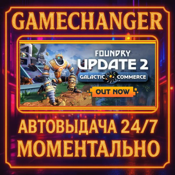 FOUNDRY⚡️AUTO STEAM GIFT 24/7