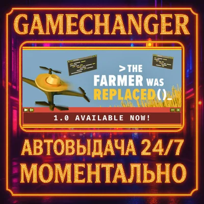 The Farmer Was Replaced⚡️AUTO STEAM GIFT 24/7