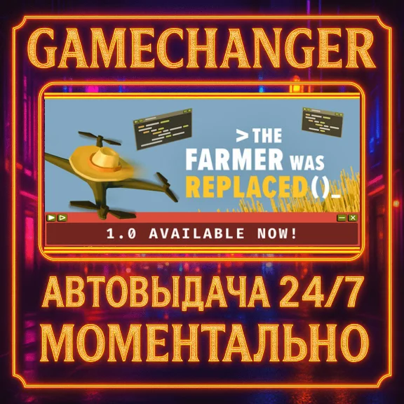 The Farmer Was Replaced⚡️AUTO STEAM GIFT 24/7