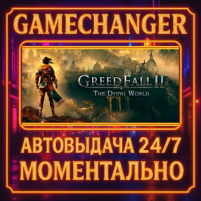 GreedFall II: The Dying World⚡️AUTO STEAM GIFT 24/7