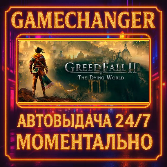 GreedFall II: The Dying World⚡️AUTO STEAM GIFT 24/7