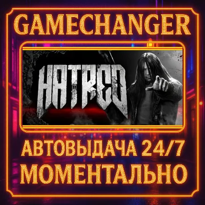 Hatred⚡️AUTO STEAM GIFT 24/7