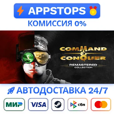 ⭐️ Command & Conquer Remastered Collection Steam✅RU CIS