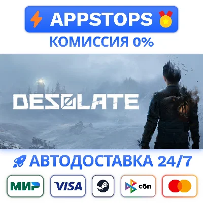 ⭐️ DESOLATE Steam Gift ✅ АВТОВЫДАЧА 🚛 ВСЕ РЕГИОНЫ 🌏