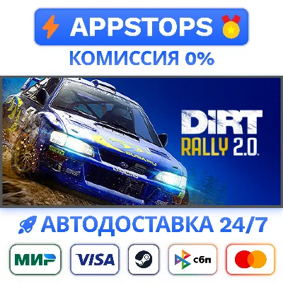 ⭐️ DiRT Rally 2.0 Game of the Year Edition Steam✅РОССИЯ