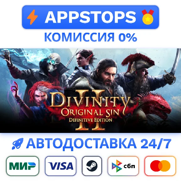⭐️ Divinity: Original Sin 2 Steam Gift ✅ АВТО 🚛 РОССИЯ