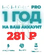 Perplexity Pro на ваш аккаунт-1 год -RUB 280 -Мгнов