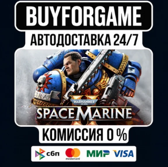 Warhammer 40,000: Space Marine 2 STEAM GIFT⟡RU МИР АВТО