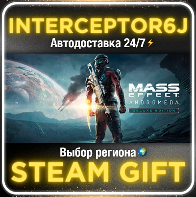 ⭐Mass Effect: Andromeda Deluxe Edition⚡Все регионы АВТО
