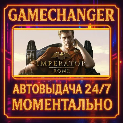 Imperator: Rome⚡️AUTO STEAM GIFT 24/7