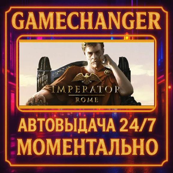 Imperator: Rome⚡️AUTO STEAM GIFT 24/7