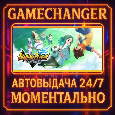 INAZUMA ELEVEN: Victory Road DELUXE⚡️AUTO STEAM GIFT 24