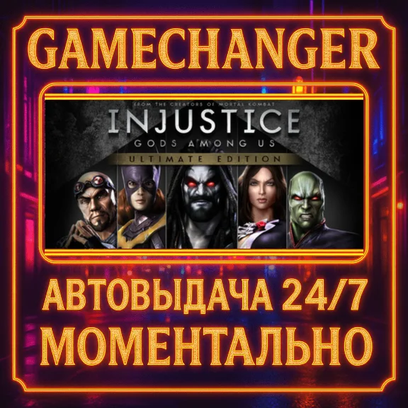 Injustice: Gods Among Us Ultimate Edition⚡️AUTO STEAM G