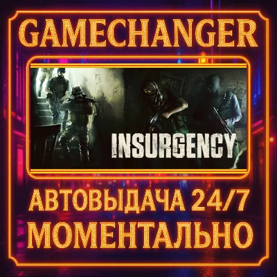 Insurgency⚡️AUTO STEAM GIFT 24/7