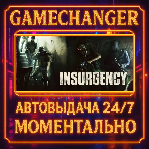 Insurgency⚡️AUTO STEAM GIFT 24/7