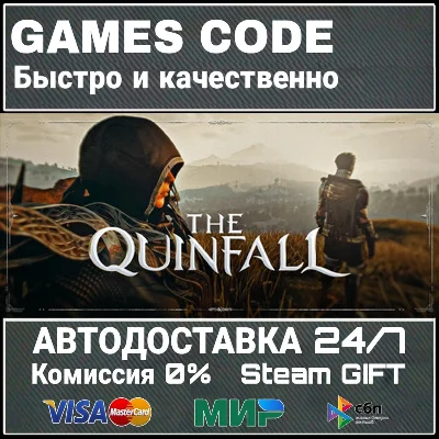 The Quinfall Standard Edition АВТО | STEAM-GIFT