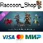 Fellowship - Exile´s Supporter Pack DLC RU*KZ*UA*CIS