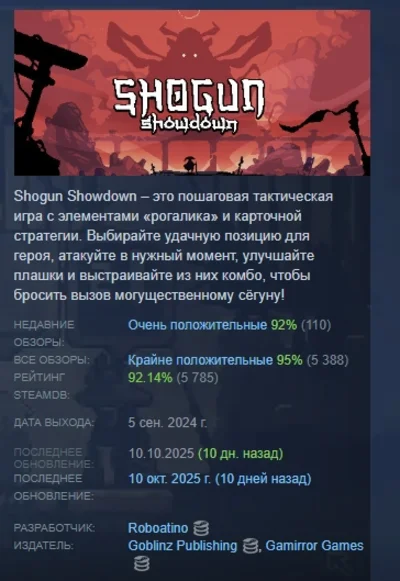 Shogun Showdown STEAM KEY REGION FREE GLOBAL