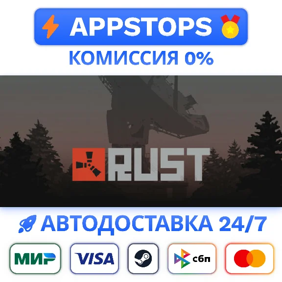 🪓 Rust Steam Gift ✅ АВТОДОСТАВКА 🚛 РОССИЯ/СНГ ⭐️