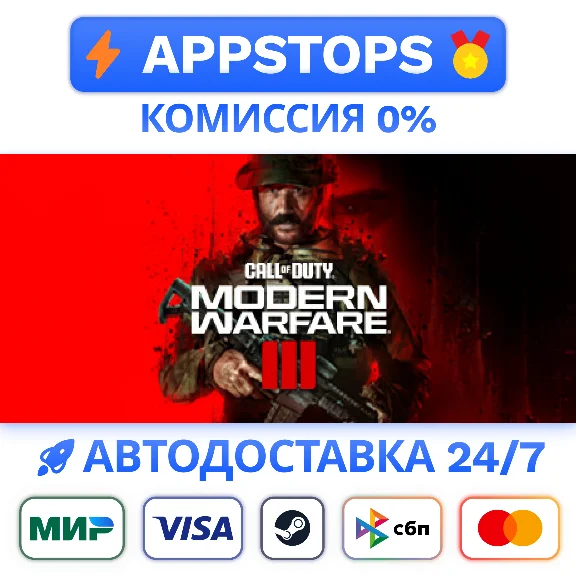 🔶 Call of Duty Modern Warfare 3 2023 РОССИЯ STEAM GIFT