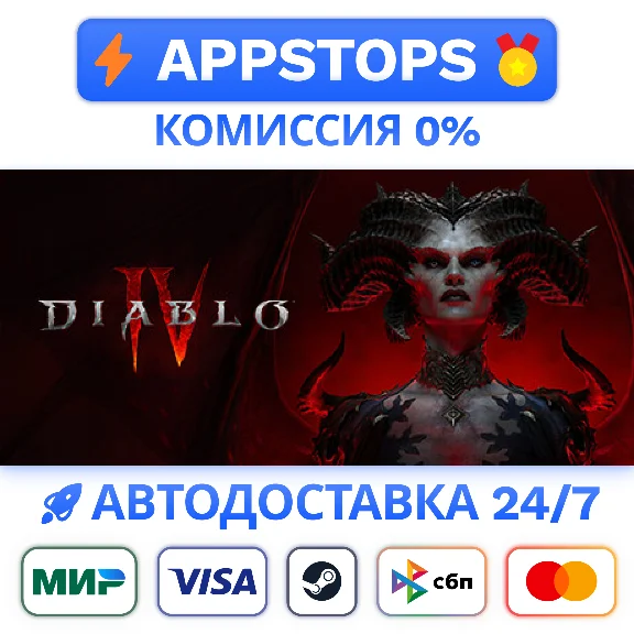 🔶 Diablo IV Steam Gift ✅ АВТОВЫДАЧА 🚛 ВСЕ РЕГИОНЫ 🌏