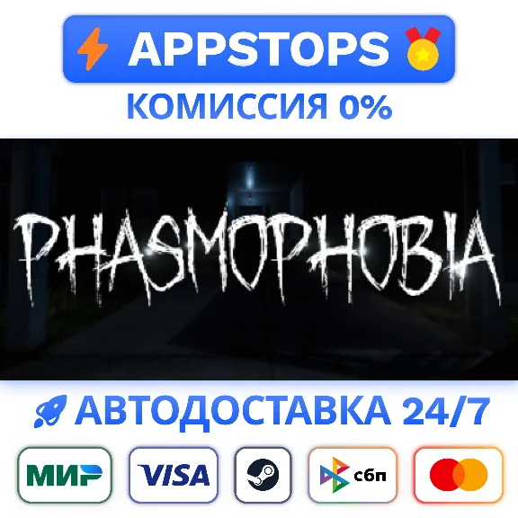 🦇 Phasmophobia Steam Gift АВТОДОСТАВКА 🚛 РОССИЯ/СНГ⭐️
