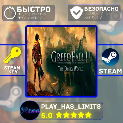 🔑GreedFall II: The Dying World КЛЮЧ STEAM Global + РФ