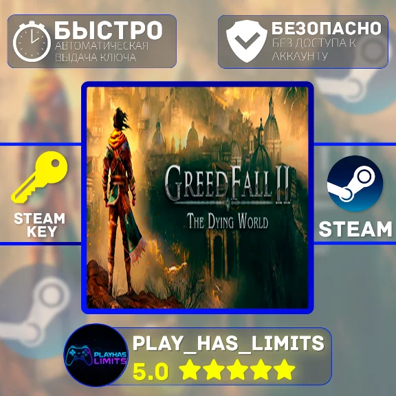 🔑GreedFall II: The Dying World КЛЮЧ STEAM Global + РФ