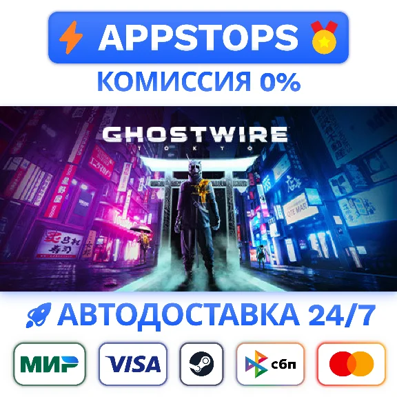 ⭐️ Ghostwire: Tokyo Deluxe Steam Gift ✅ АВТО 🚛 РОССИЯ