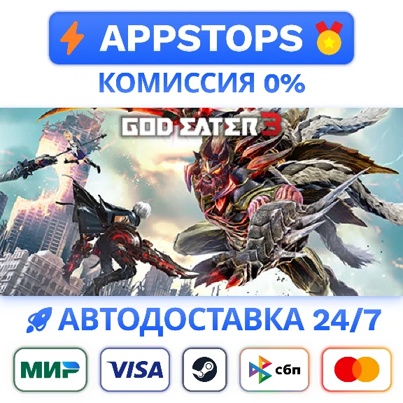 ⭐ GOD EATER 3 Steam Gift ✅ АВТОВЫДАЧА 🚛 ВСЕ РЕГИОНЫ 🌏