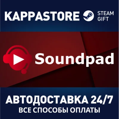 Soundpad⚡АВТОДОСТАВКА Steam Россия