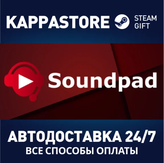 Soundpad⚡АВТОДОСТАВКА Steam Россия