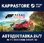 Forza Horizon 5 - Standard Edition⚡Steam RU/BY/KZ/UA