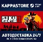 Red Dead Redemption 2⚡АВТОДОСТАВКА Steam RU/BY/KZ/UA