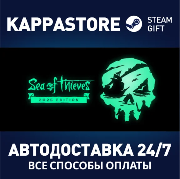 Sea of Thieves 2025 Edition⚡Steam RU/BY/KZ/UA