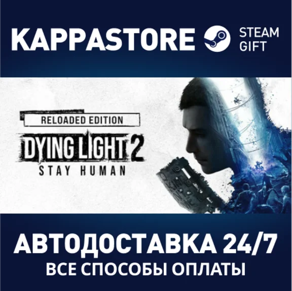 Dying Light 2 Ultimate⚡АВТОДОСТАВКА Steam RU/BY/KZ/UA