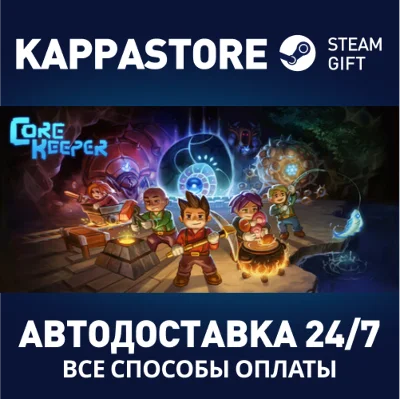 Core Keeper | Steam Gift Россия