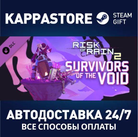 Risk of Rain 2 - Survivors of the Void DLC | Steam РФ