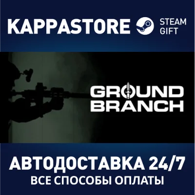 Ground Branch | Steam Gift Россия