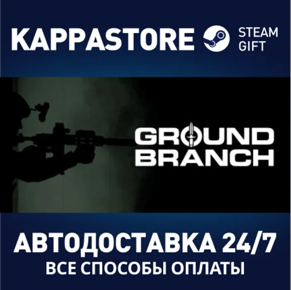 Ground Branch | Steam Gift Россия