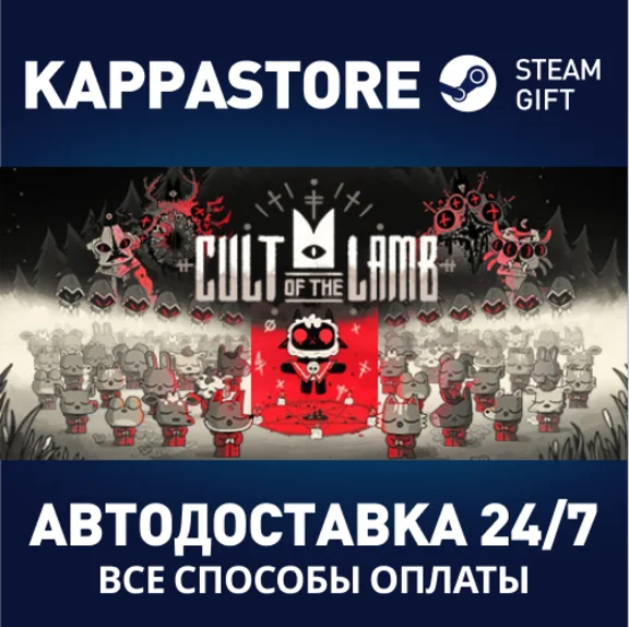 Cult of the Lamb | Steam Россия